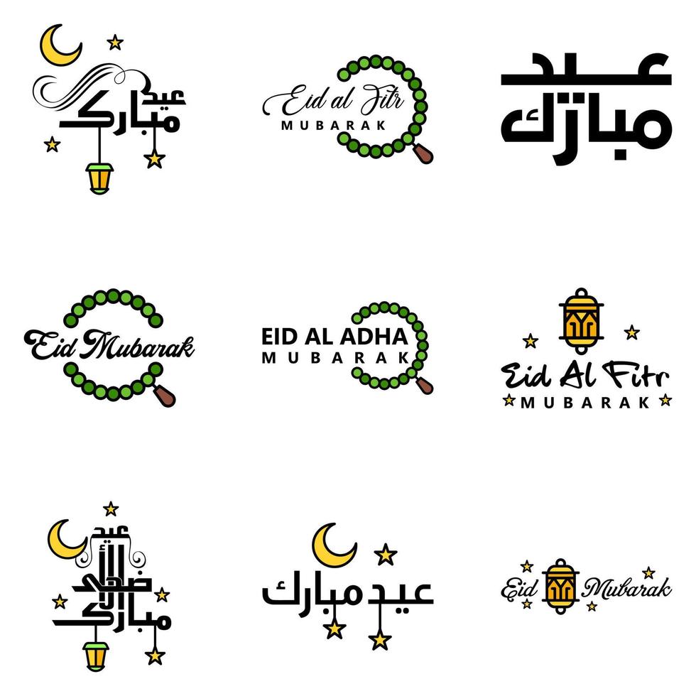 contento eid mubarak mano lettera tipografia saluto swirly spazzola carattere tipografico imballare di 9 saluti con splendente stelle e Luna vettore