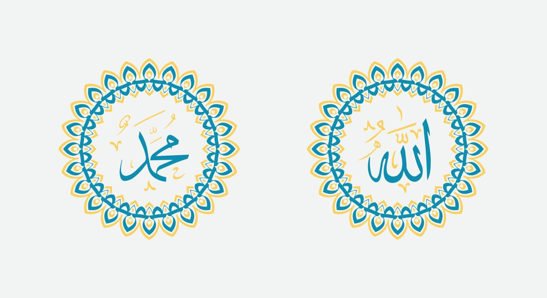 Allah Maometto Arabo calligrafia con moderno cerchio telaio vettore