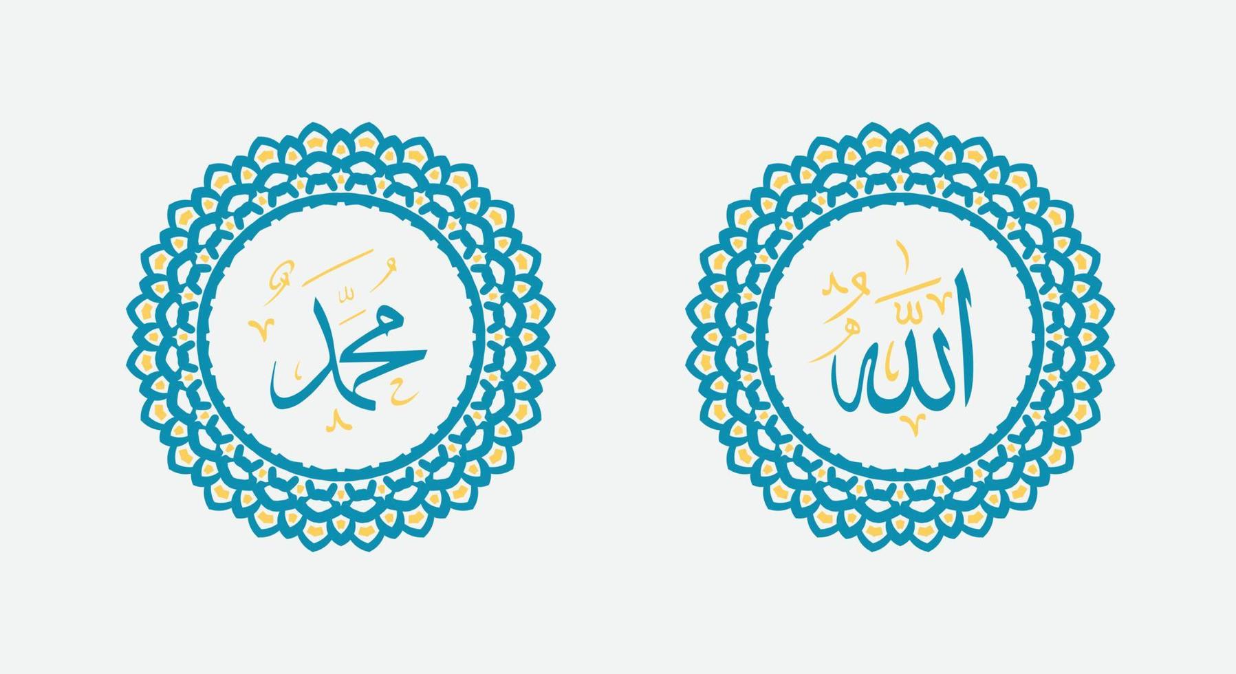 Allah Maometto Arabo calligrafia con moderno cerchio telaio vettore