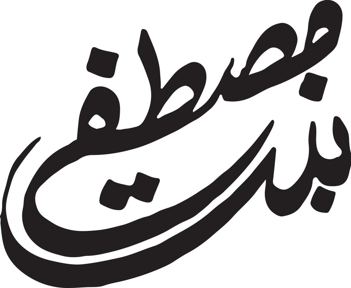 binat masteef islamico Arabo calligrafia gratuito vettore