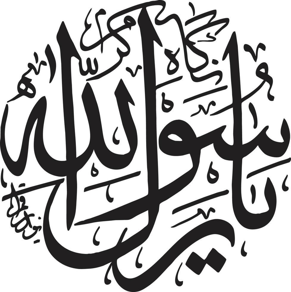 ya rasolalah islamico Arabo calligrafia gratuito vettore