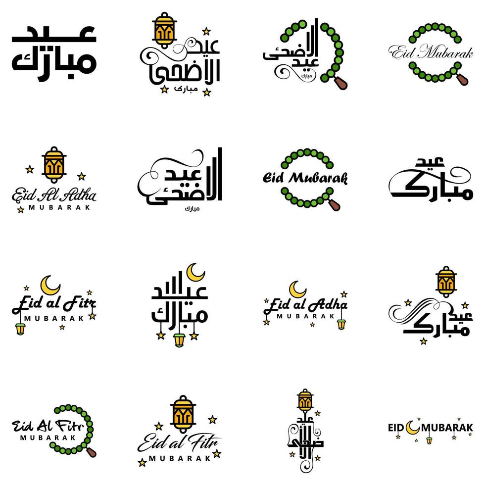 impostato di 16 vettore illustrazione di eid al Fitr musulmano tradizionale vacanza eid mubarak tipografici design utilizzabile come sfondo o saluto carte
