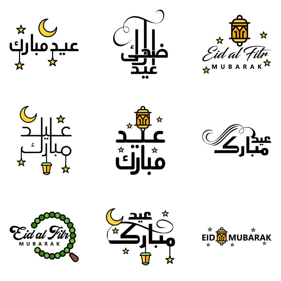 contento eid mubarak mano lettera tipografia saluto swirly spazzola carattere tipografico imballare di 9 saluti con splendente stelle e Luna vettore