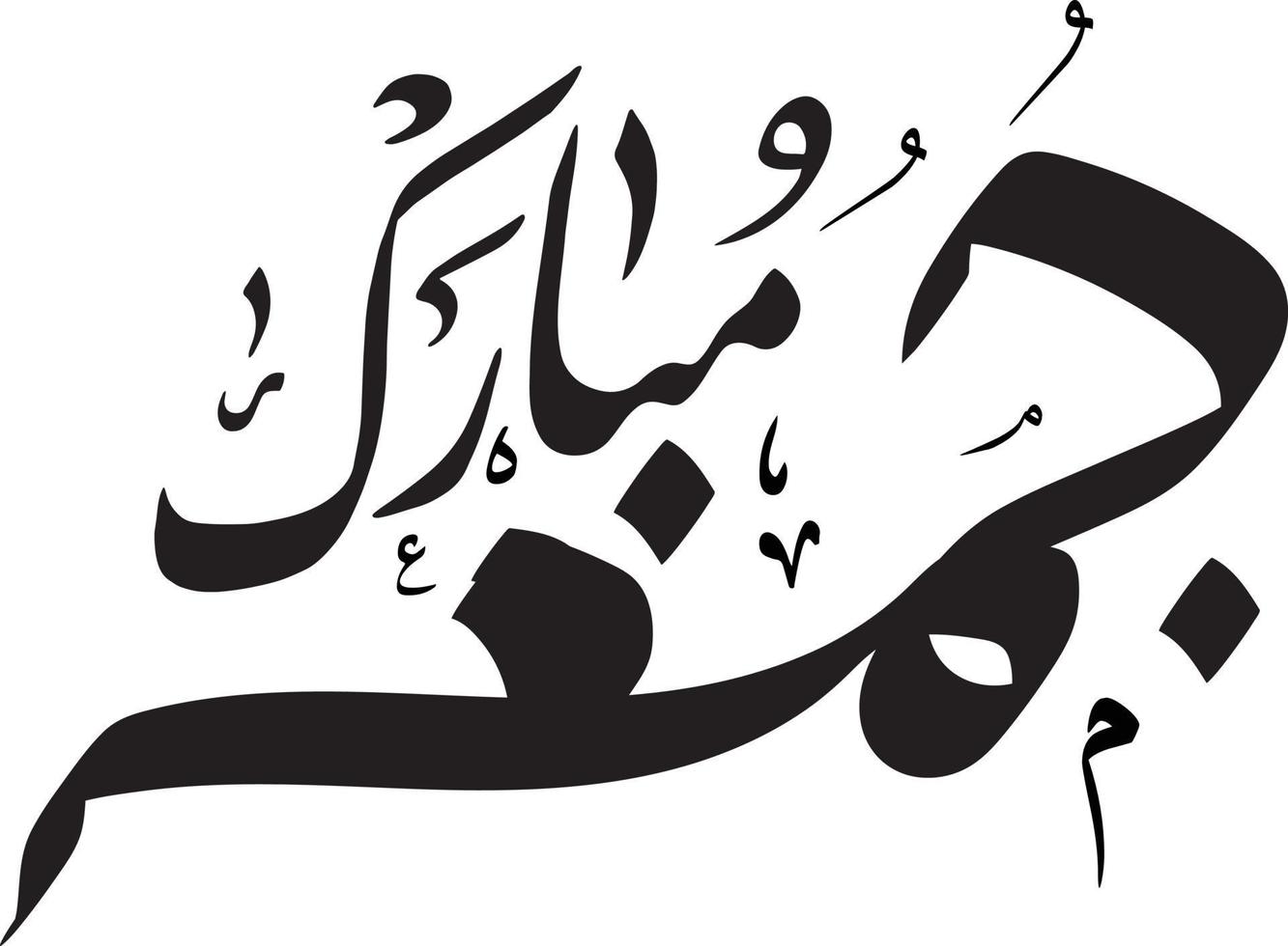 jumma mubarak islamico calligrafia gratuito vettore