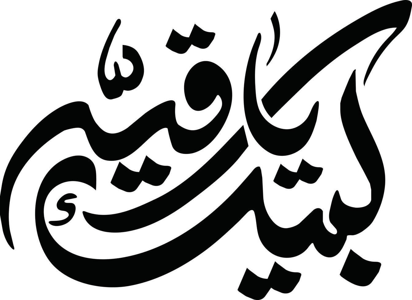 labaiyk ya ruqaiya islamico urdu calligrafia gratuito vettore