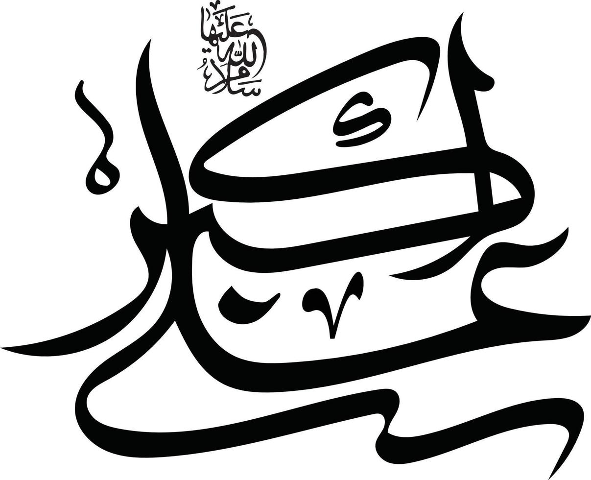 ali akber islamico Arabo calligrafia gratuito vettore