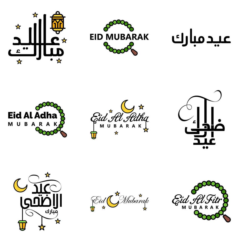 contento eid mubarak mano lettera tipografia saluto swirly spazzola carattere tipografico imballare di 9 saluti con splendente stelle e Luna vettore