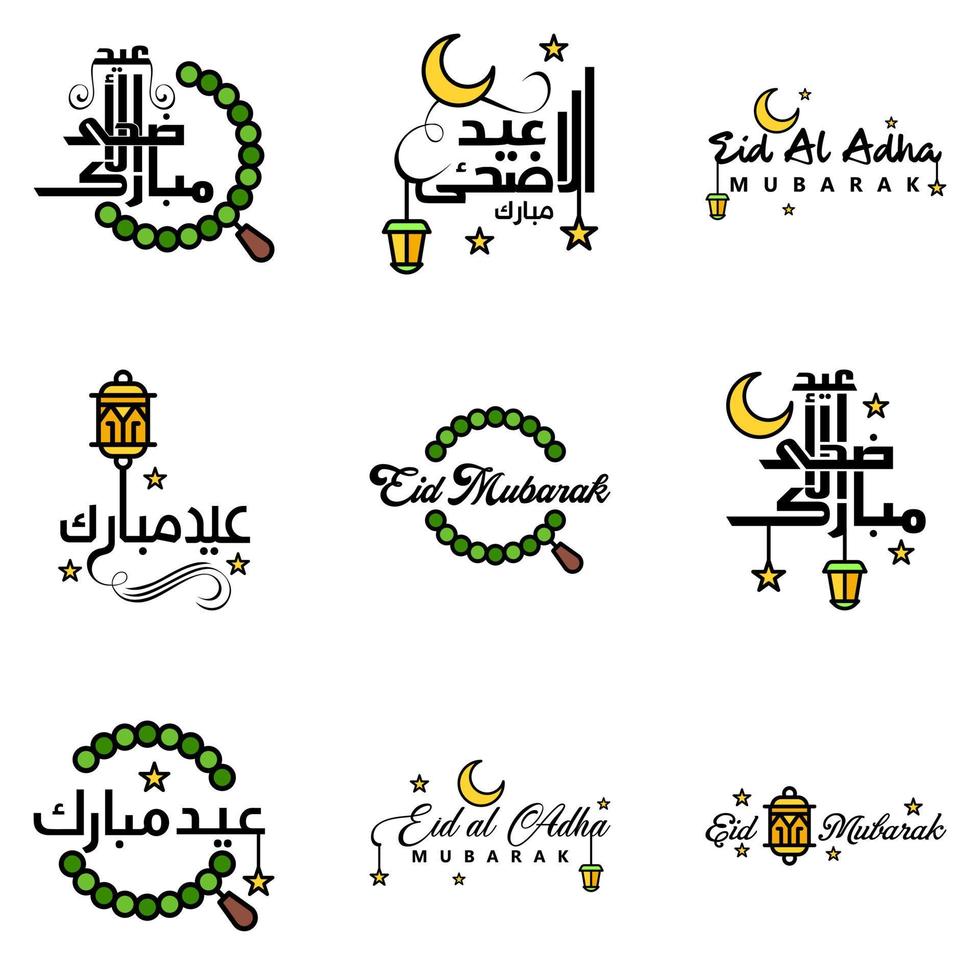 contento eid mubarak mano lettera tipografia saluto swirly spazzola carattere tipografico imballare di 9 saluti con splendente stelle e Luna vettore