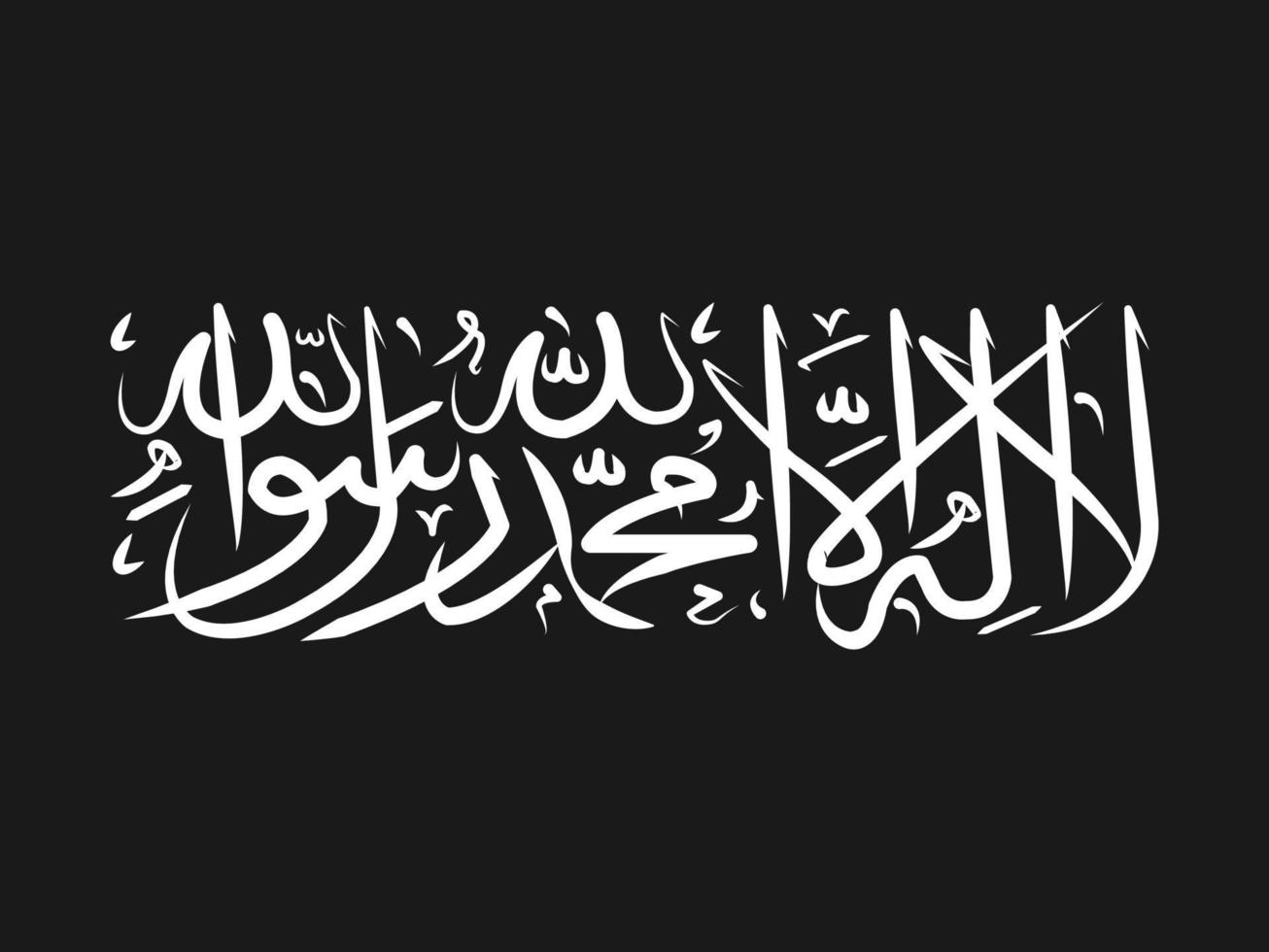 Arabo calligrafia di primo kalma. musulmani. shahada kalma. 1 ° kalma shahada la ilah malato Allah. la ilah malato Allah si intende Là è no Dio ma Allah e Maometto è il messaggero di Allah. vettore