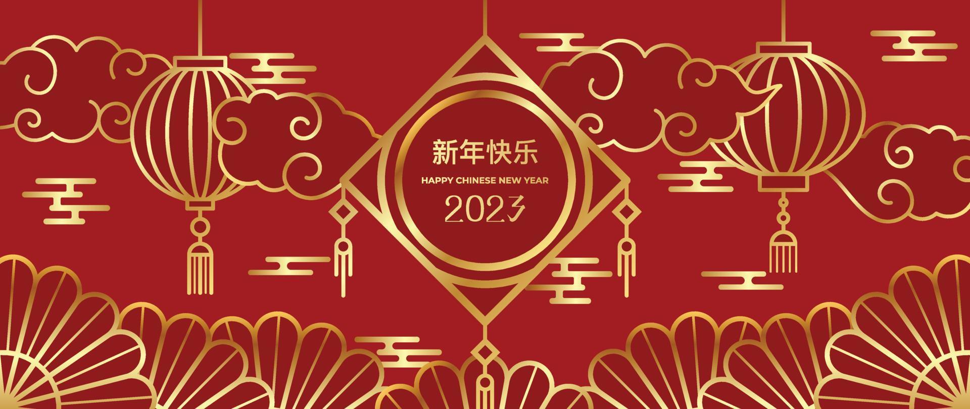 Cinese nuovo anno 2023 lusso sfondo vettore. elegante decorativo pendenza oro orientale lanterna, nube, fan e Cinese modello su rosso sfondo. design illustrazione per sfondo, carta, manifesto. vettore