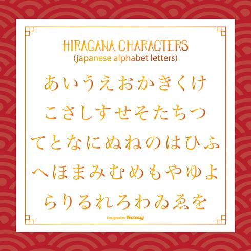 Caratteri / lettere giapponesi dell'Hiragana vettore