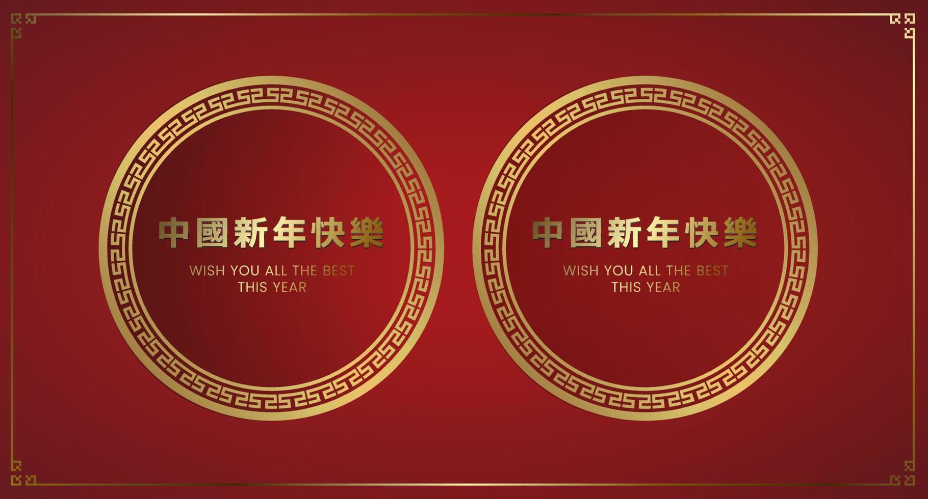 Due banner di contento Cinese nuovo anno su rosso sfondo disegno, Cinese fiamma rosso e oro carta tagliare con testo contento Cinese nuovo anno vettore. vettore