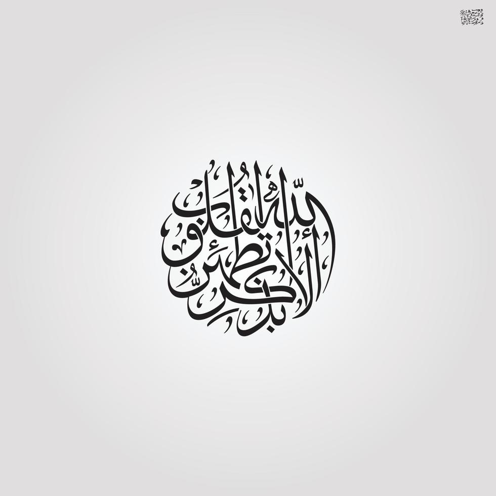 islamico calligrafia ayat Corano Islam religione arabibismillah nel il nome di Allah Arabo calligrafia arte vettore