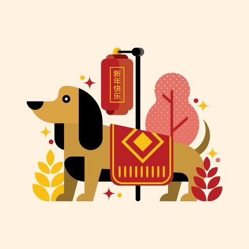 Anno cinese gratuito dell'illustrazione del cane vettore
