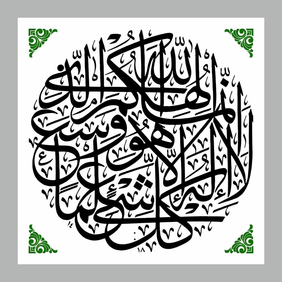 Arabo calligrafia, Corano sura tah versetto 98, traduzione veramente, il tuo Dio è solo Allah, Là è no Dio ma lui. il suo conoscenza comprende Tutto quanto. vettore