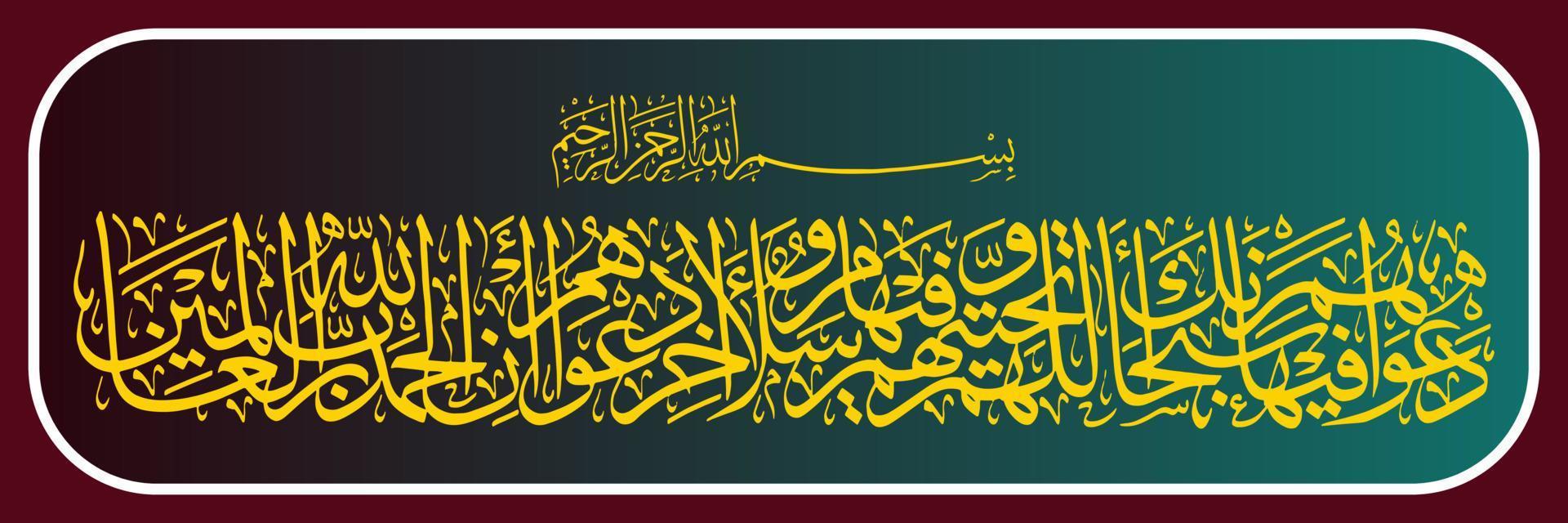 Arabo calligrafia, Corano sura a yunus versetto 10, tradotto loro preghiera nel esso è, benedetto essere voi, o nostro signore, e loro saluto è, pace essere su voi. e il chiusura di loro preghiera è, vettore