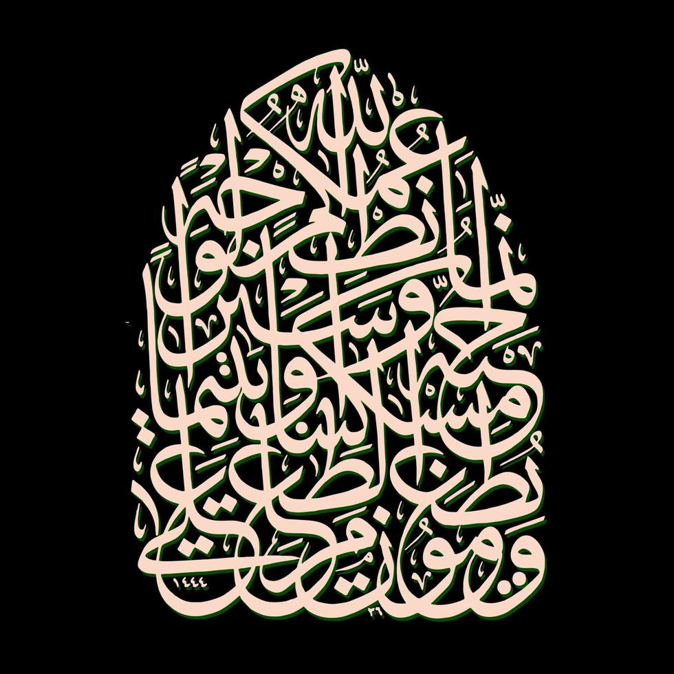 Arabo calligrafia Corano sura al folle versetto 8, traduzione e essi dare il cibo essi piace per il povero, il orfani e il prigionieri, vettore