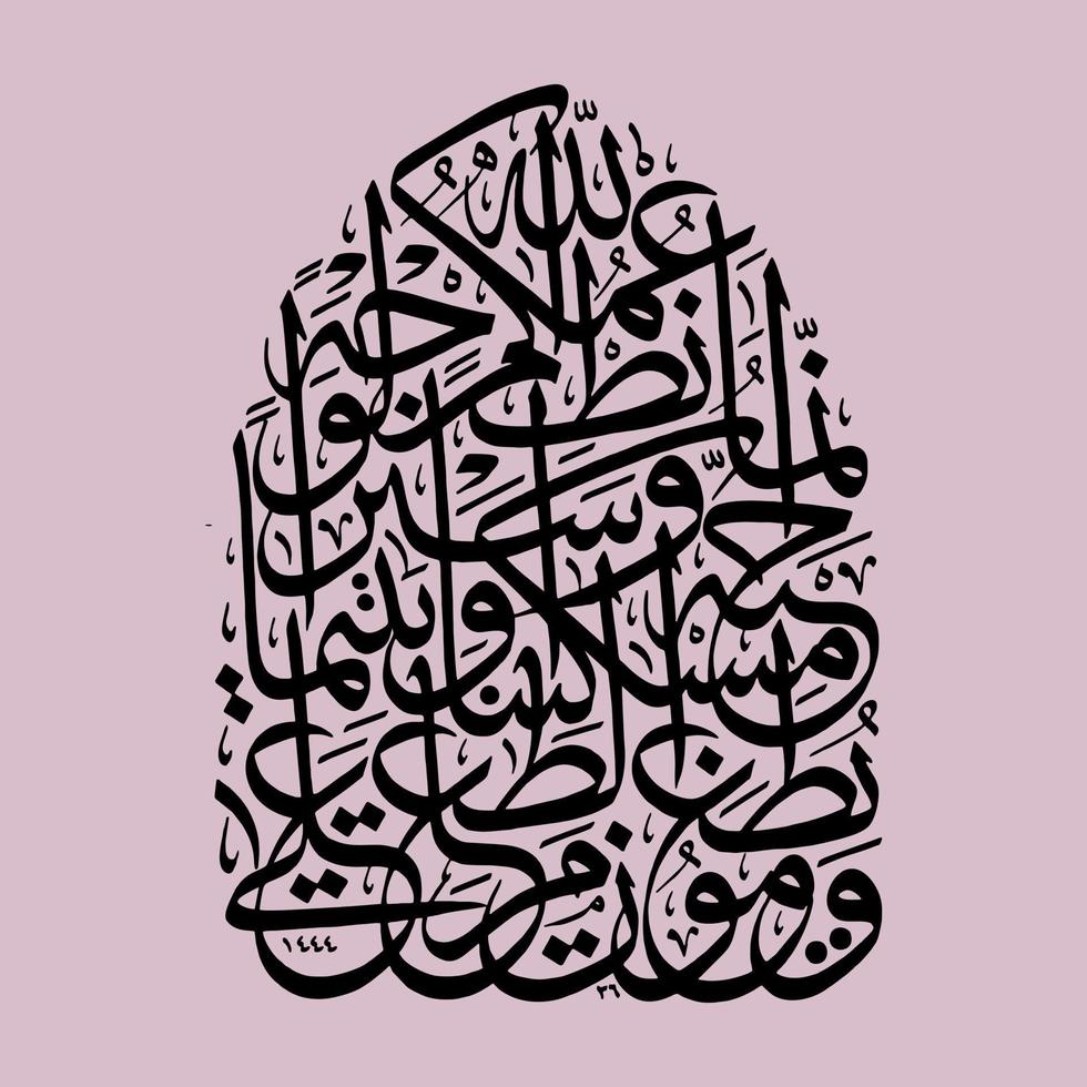 Arabo calligrafia Corano sura al folle versetto 8, traduzione e essi dare il cibo essi piace per il povero, il orfani e il prigionieri, vettore