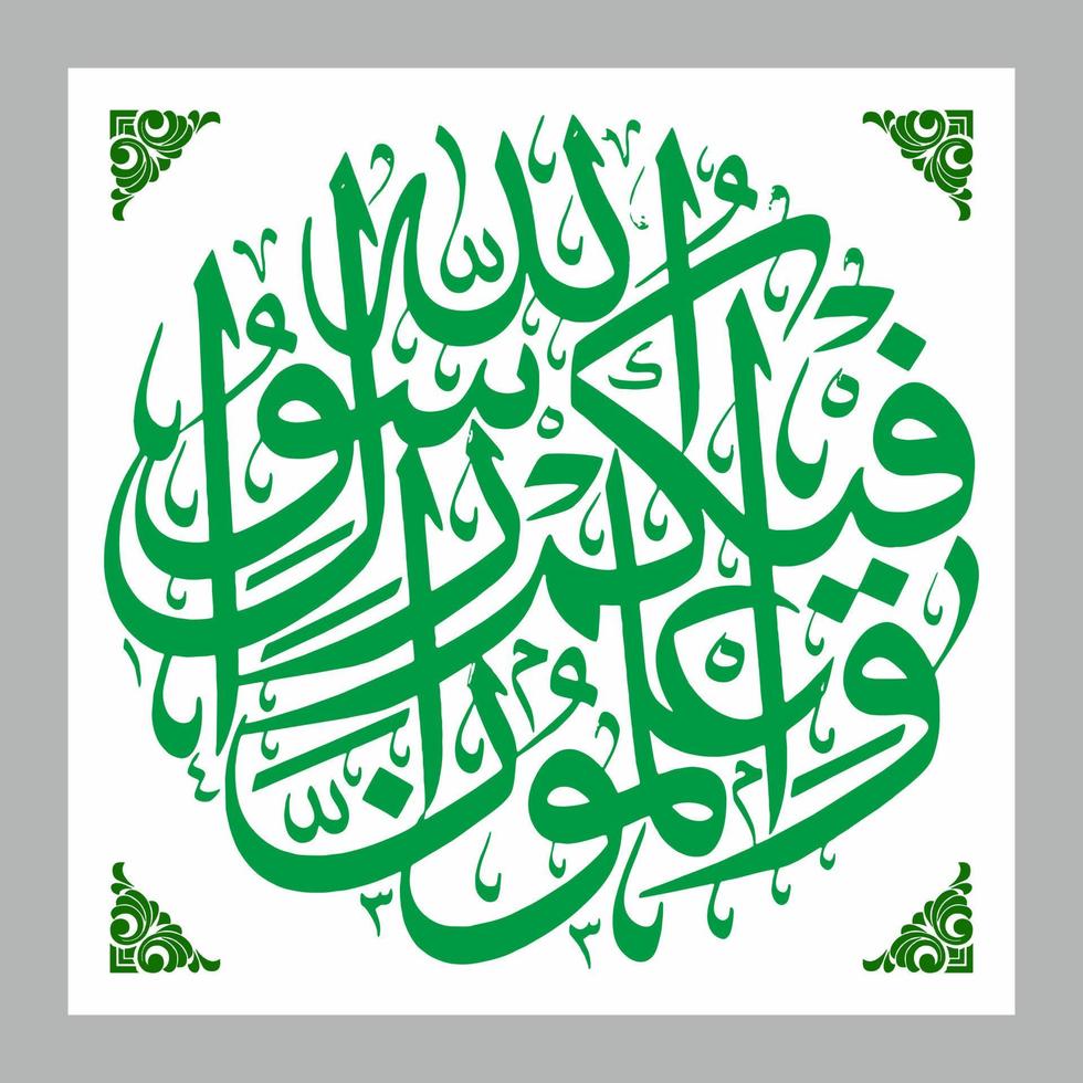 Arabo calligrafia, S. al-hujurat versetto 7 traduzione e conoscere quello nel il tuo mezzo Là è il messaggero di Allah. vettore