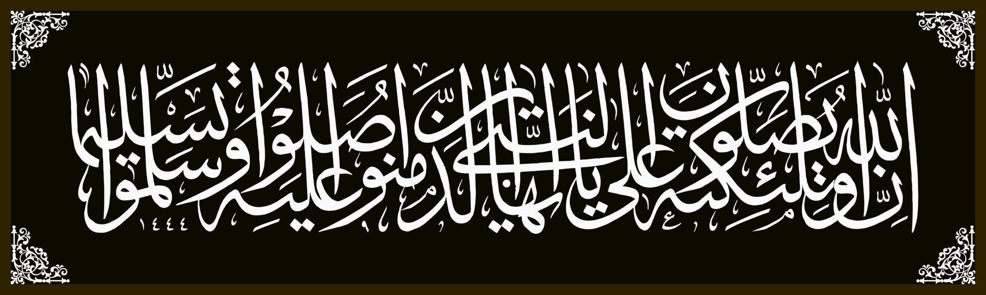 Arabo calligrafia, al Corano sura al zhab 56, tradurre in verità Allah e il suo angeli benedire il profeta. vettore