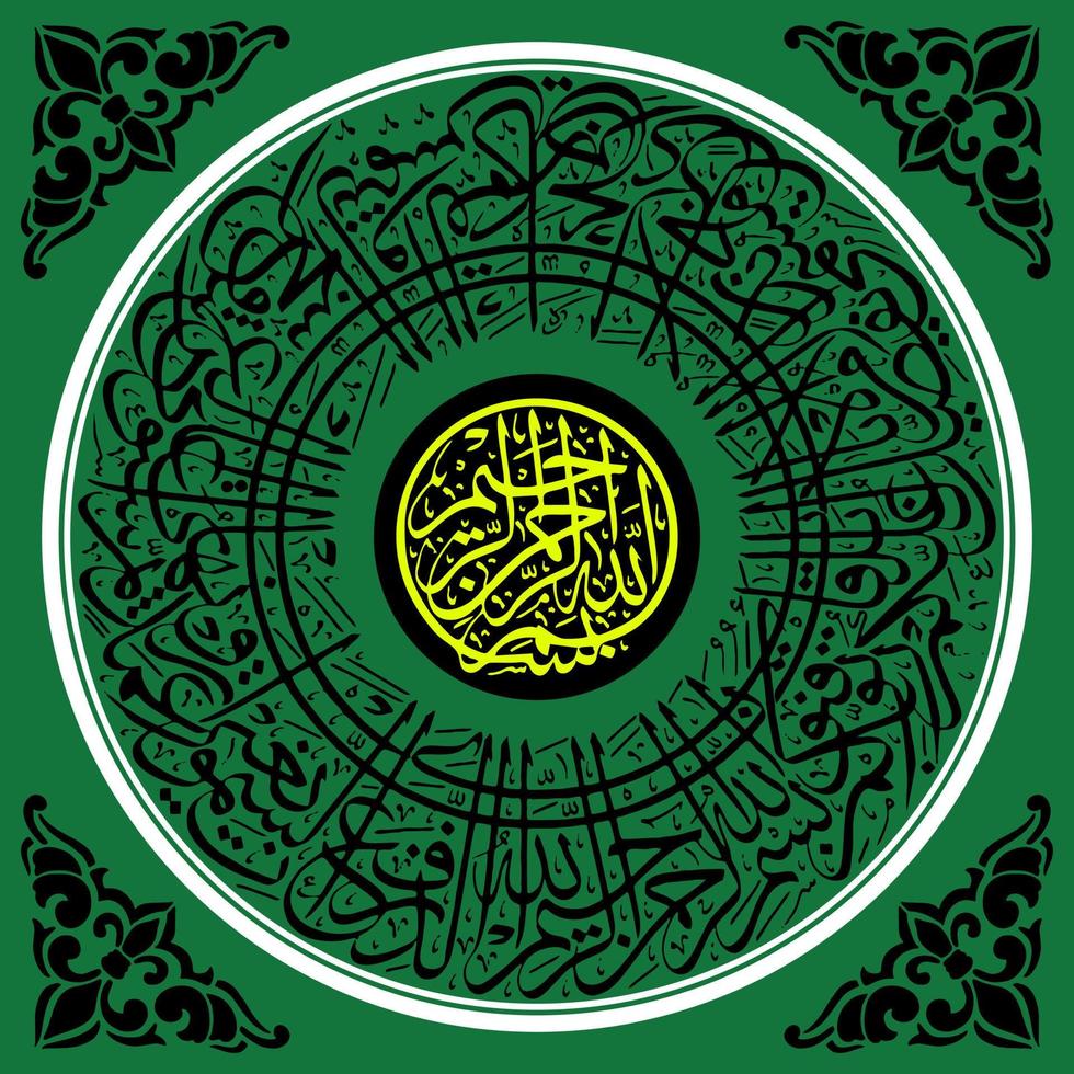 Arabo circolare calligrafia, al Corano sura ar ra'du ayat 2, traduzione di Allah chi sollevato il cielo senza pilastri come voi può vedere, poi lui si siede su il 'trono. vettore