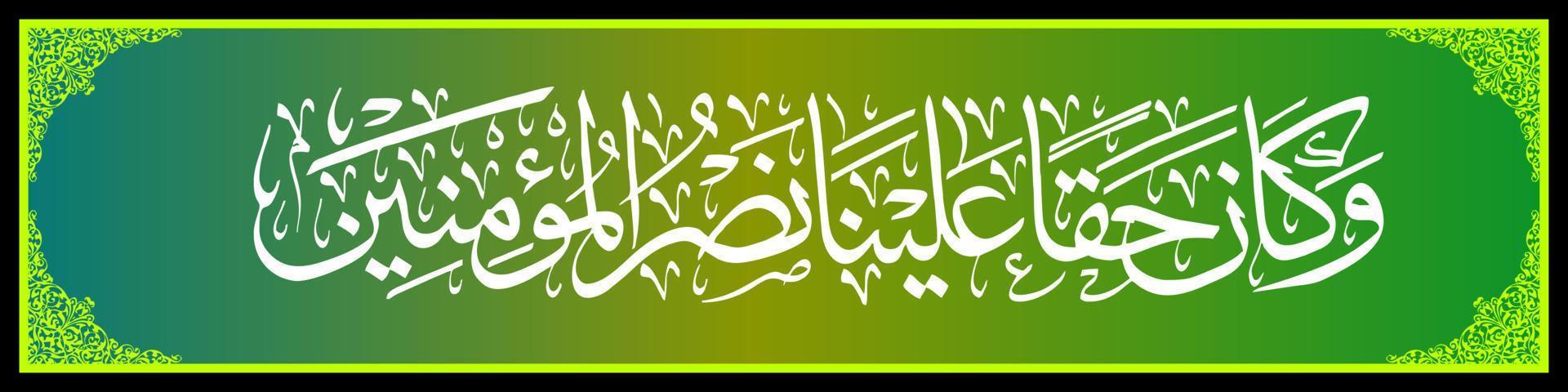 Arabo calligrafia al Corano sura ar Rum versetto 47, traduzione e esso è nostro giusto per Aiuto quelli chi ritenere. vettore