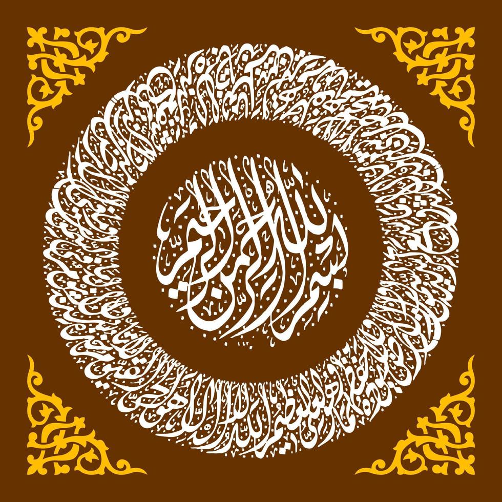 Arabo calligrafia di il Corano sura al, baqarah 255 traduzione Allah, Là è no Dio ma lui. il supremo essendo, chi continuamente si preoccupa per il suo creature,... vettore