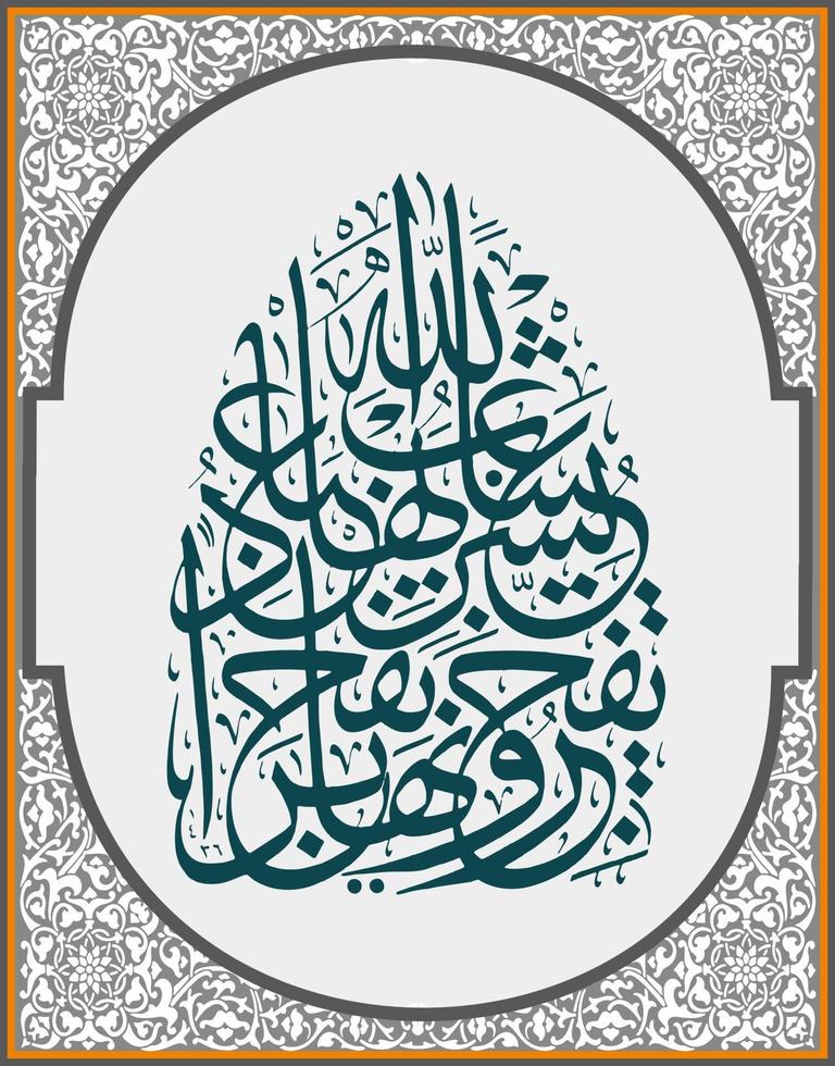 Arabo calligrafia, al Corano sura al folle versetto 6, traduzione quello è che cosa il servi di Allah bevanda e essi può irradiare esso come bene come possibile. vettore