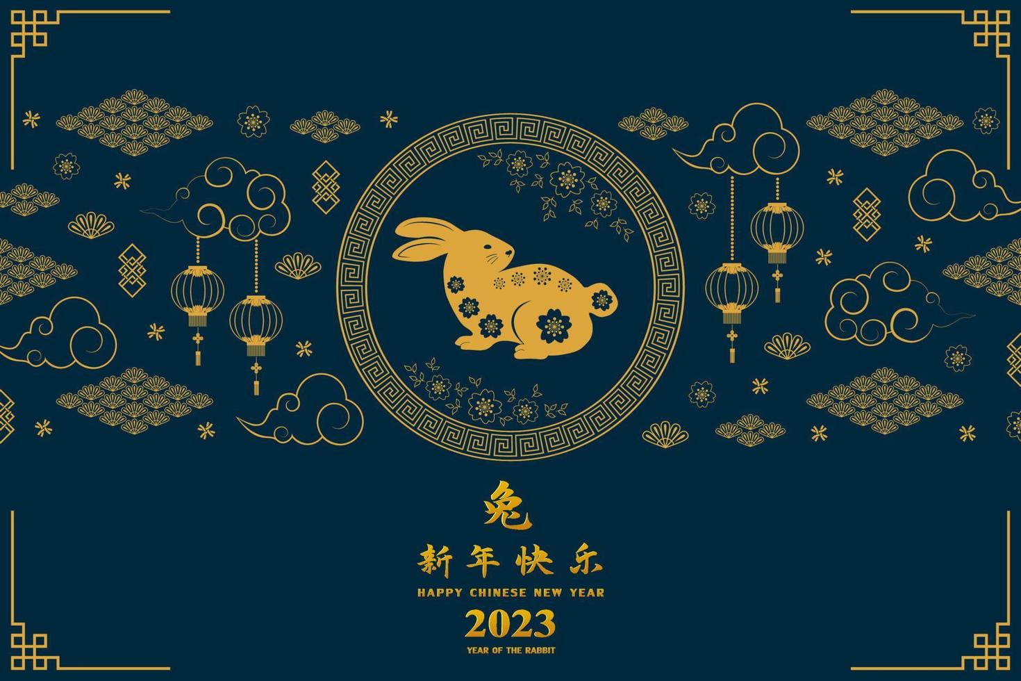 contento Cinese nuovo anno 2023, anno di il coniglio con elementi su asiatico stile vettore