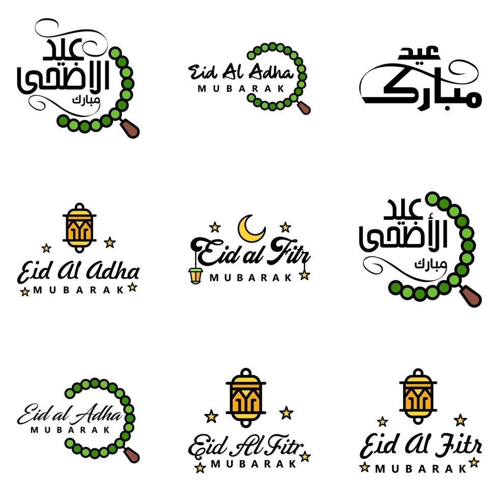 vettore imballare di 9 Arabo calligrafia testo eid mubarak celebrazione di musulmano Comunità Festival