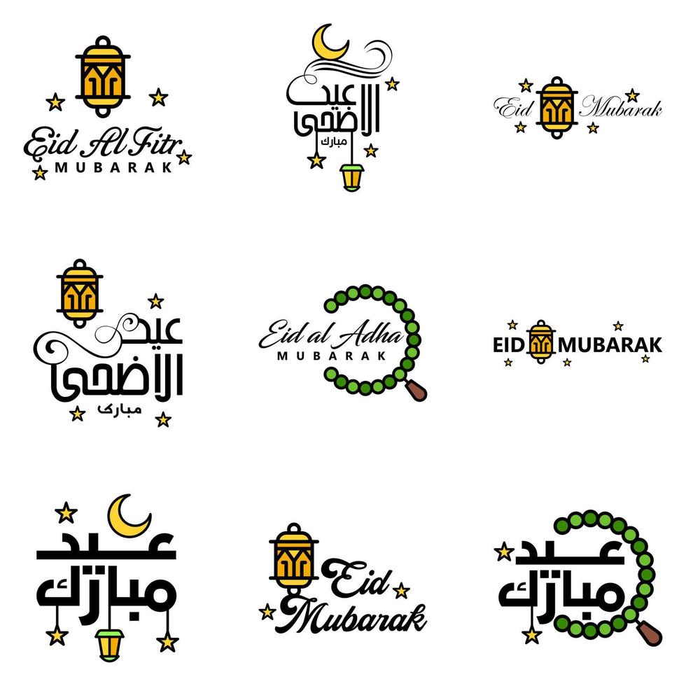 vettore imballare di 9 Arabo calligrafia testo eid mubarak celebrazione di musulmano Comunità Festival