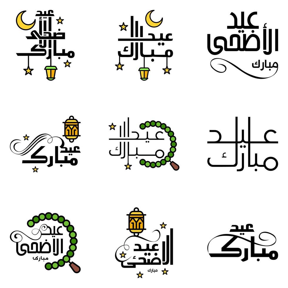 bellissimo collezione di 9 Arabo calligrafia scritti Usato nel Congratulazioni saluto carte su il occasione di islamico vacanze come come religioso vacanze eid mubarak contento eid vettore