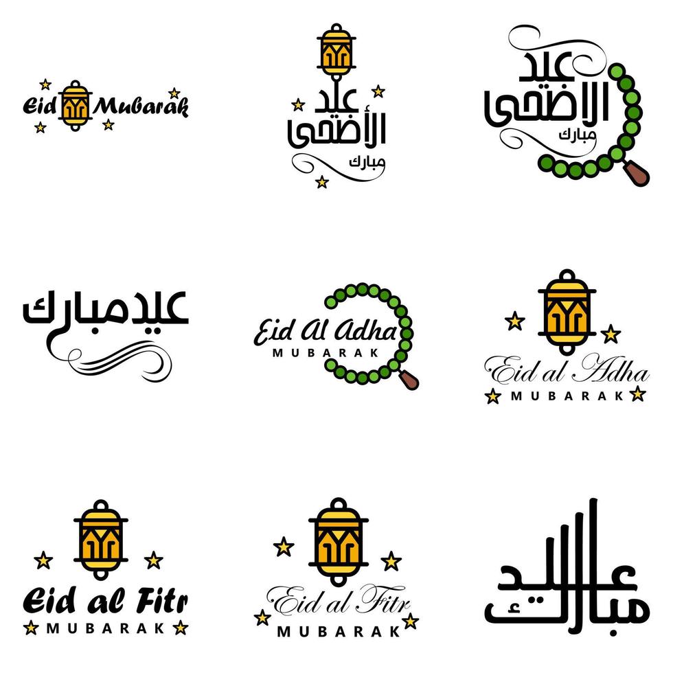 imballare di 9 decorativo font arte design eid mubarak con moderno calligrafia colorato Luna stelle lanterna ornamenti scontroso vettore