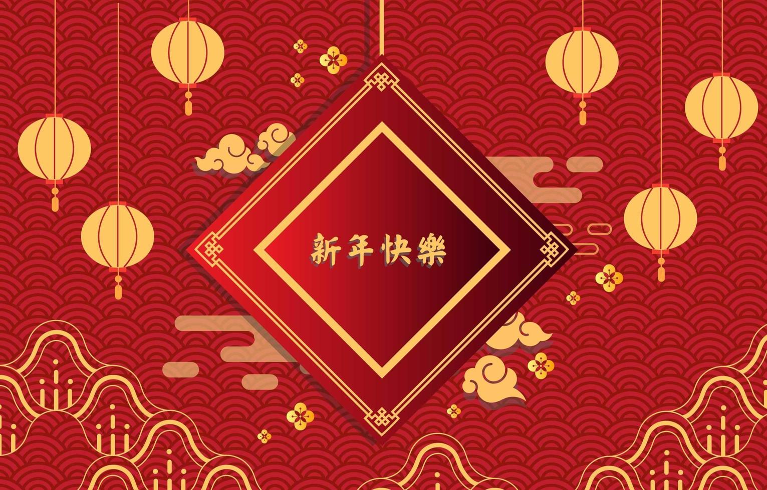 sfondo rosso e giallo del nuovo anno cinese vettore