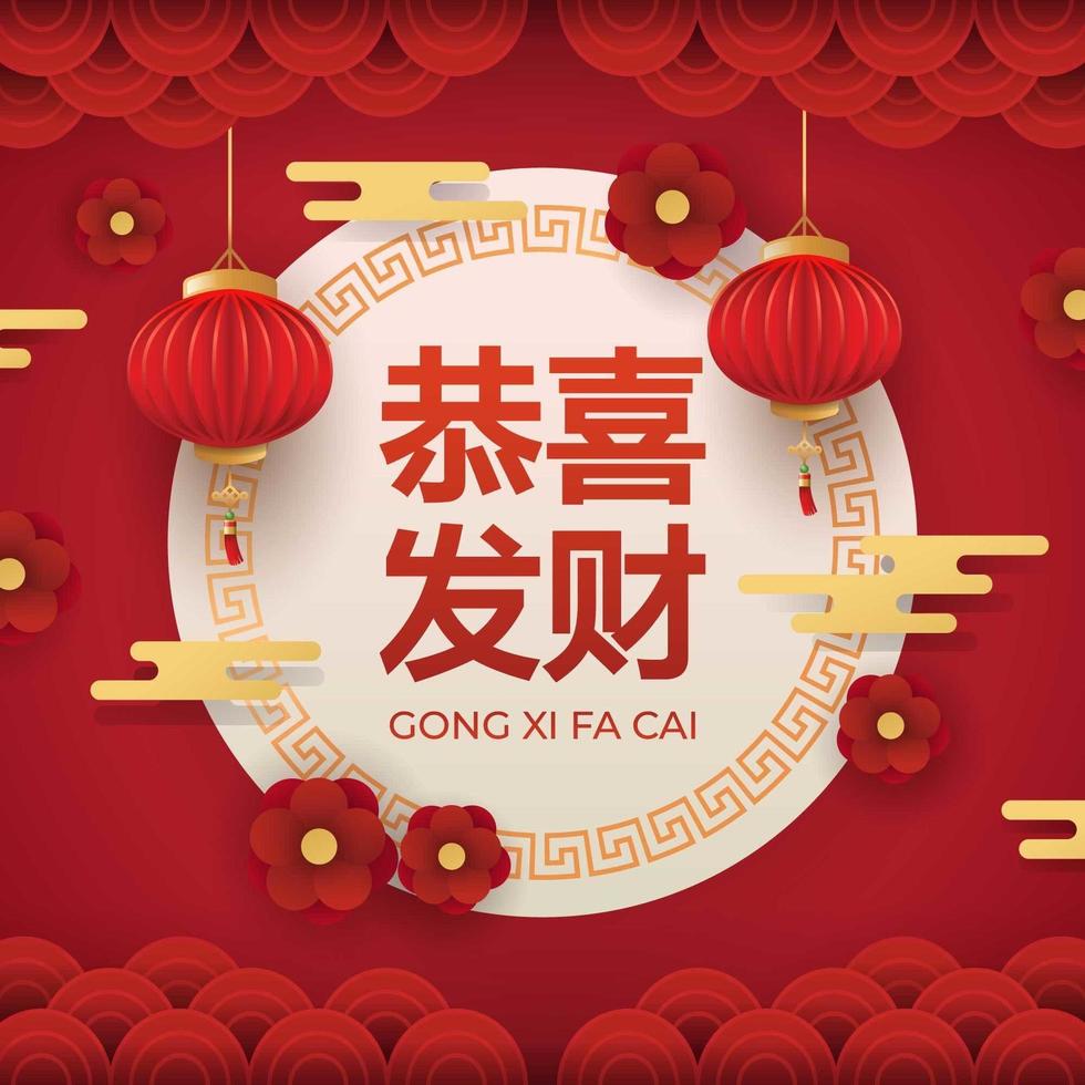 sfondo del capodanno cinese, il carattere cinese gong xi fa cai vettore