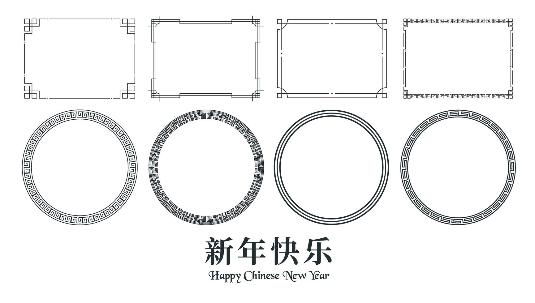 cornici cinesi includono quadrato e cerchio. elementi per la decorazione come poster, copertina. i testi cinesi significano felice anno nuovo cinese. vettore