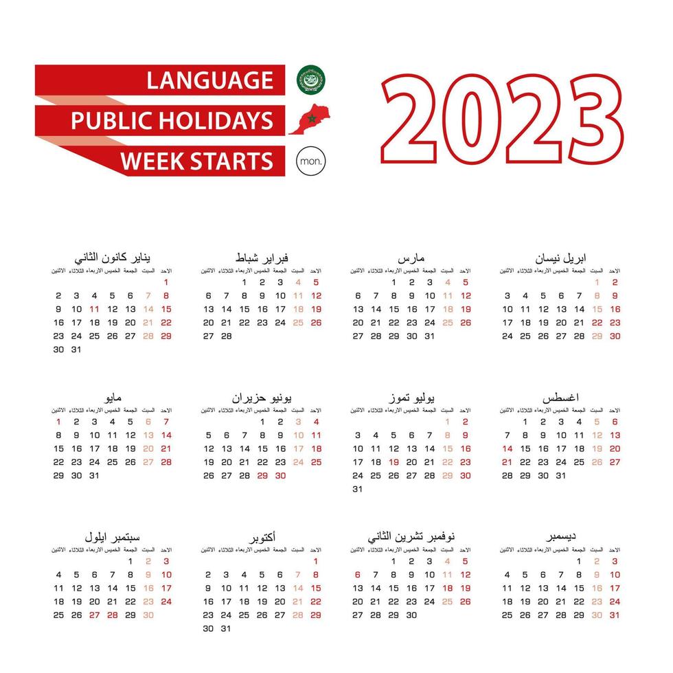 calendario 2023 nel Arabo linguaggio con pubblico vacanze il nazione di Marocco nel anno 2023. vettore