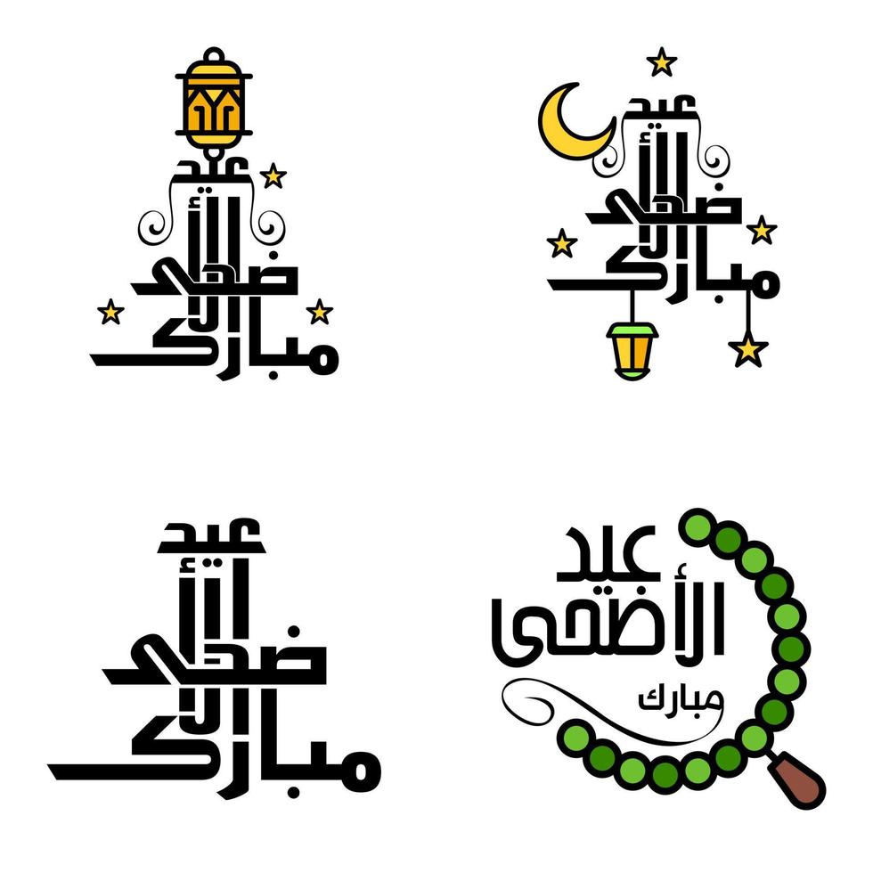 impostato di 4 vettori eid mubarak contento eid per voi nel Arabo calligrafia stile Riccio copione con stelle lampada Luna