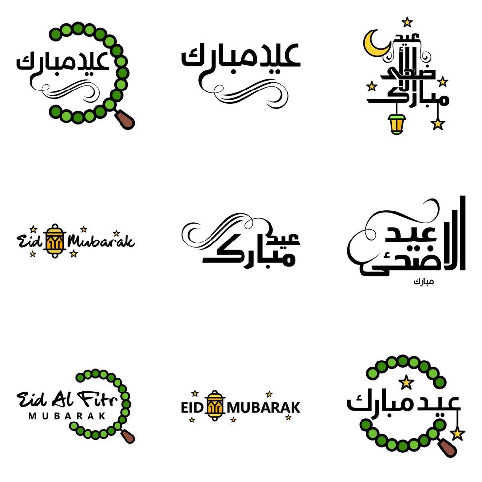 imballare di 9 decorativo Arabo calligrafia ornamenti vettori di eid saluto Ramadan saluto musulmano Festival