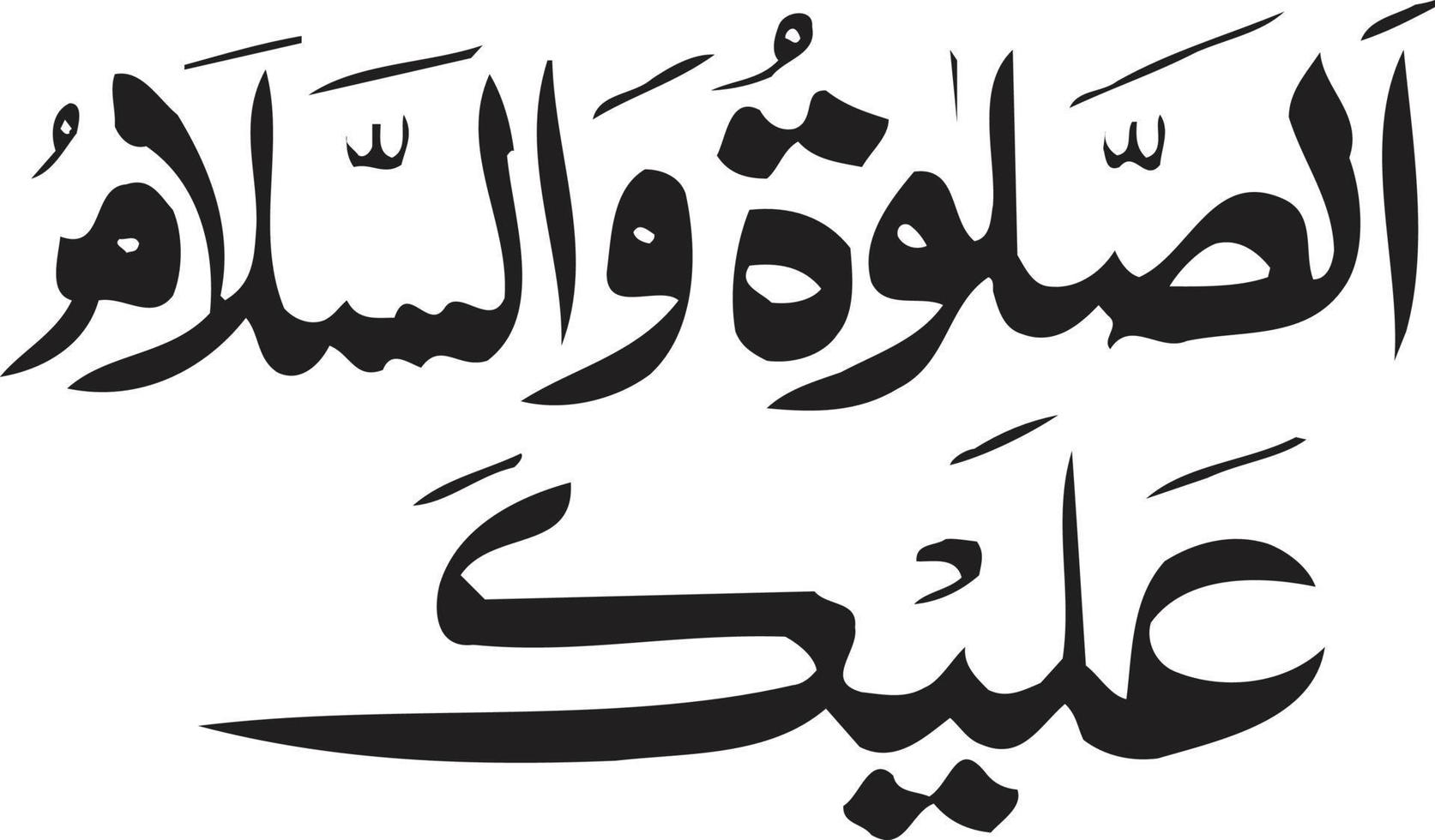 sbatti titolo islamico urdu Arabo calligrafia gratuito vettore