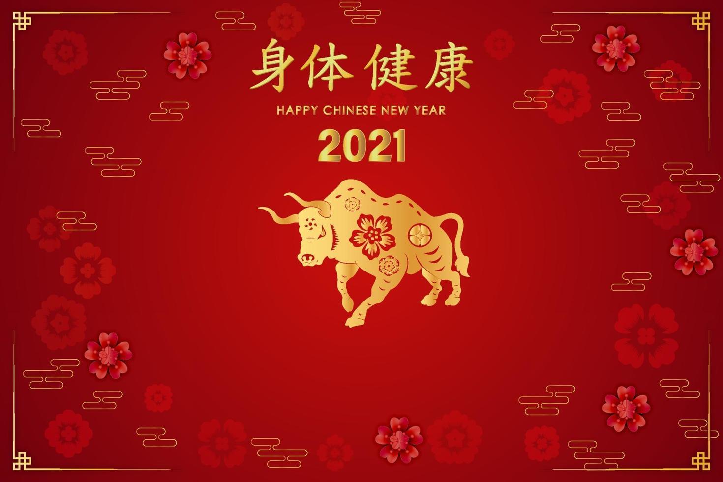 modello tradizionale di felice anno nuovo cinese 2021 vettore