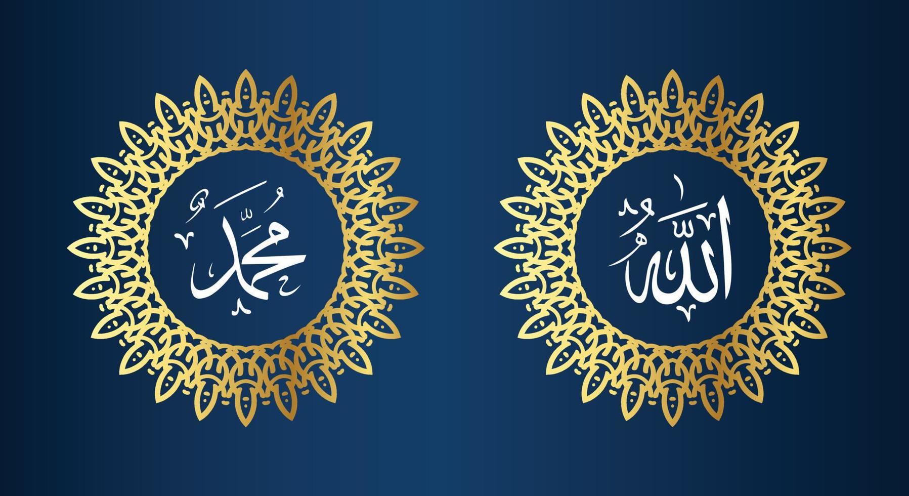 Allah Maometto nome di Allah Maometto, Allah Maometto Arabo islamico calligrafia arte, con tradizionale telaio e d'oro colore vettore