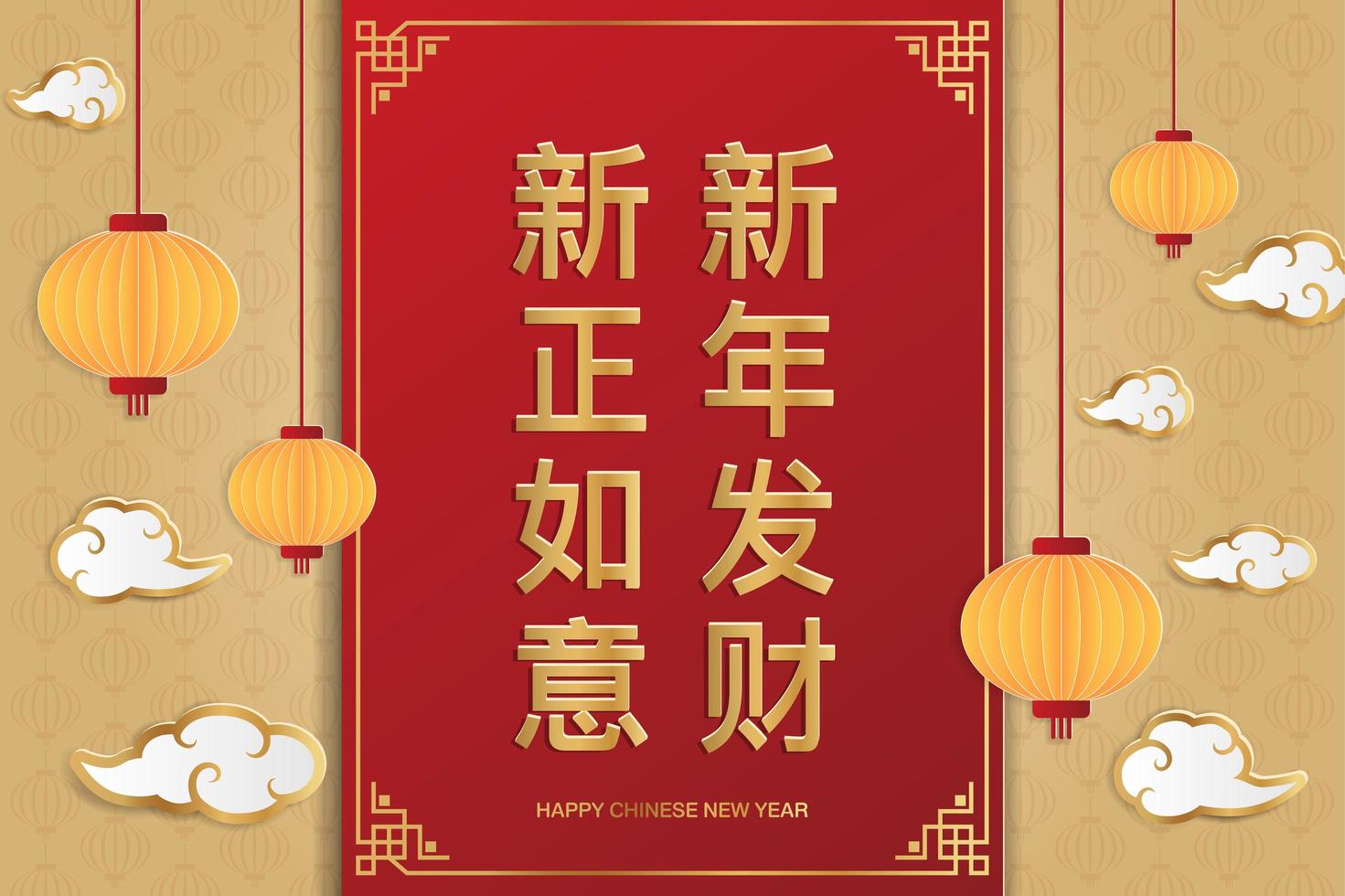biglietto di auguri di capodanno cinese con lanterna vettore