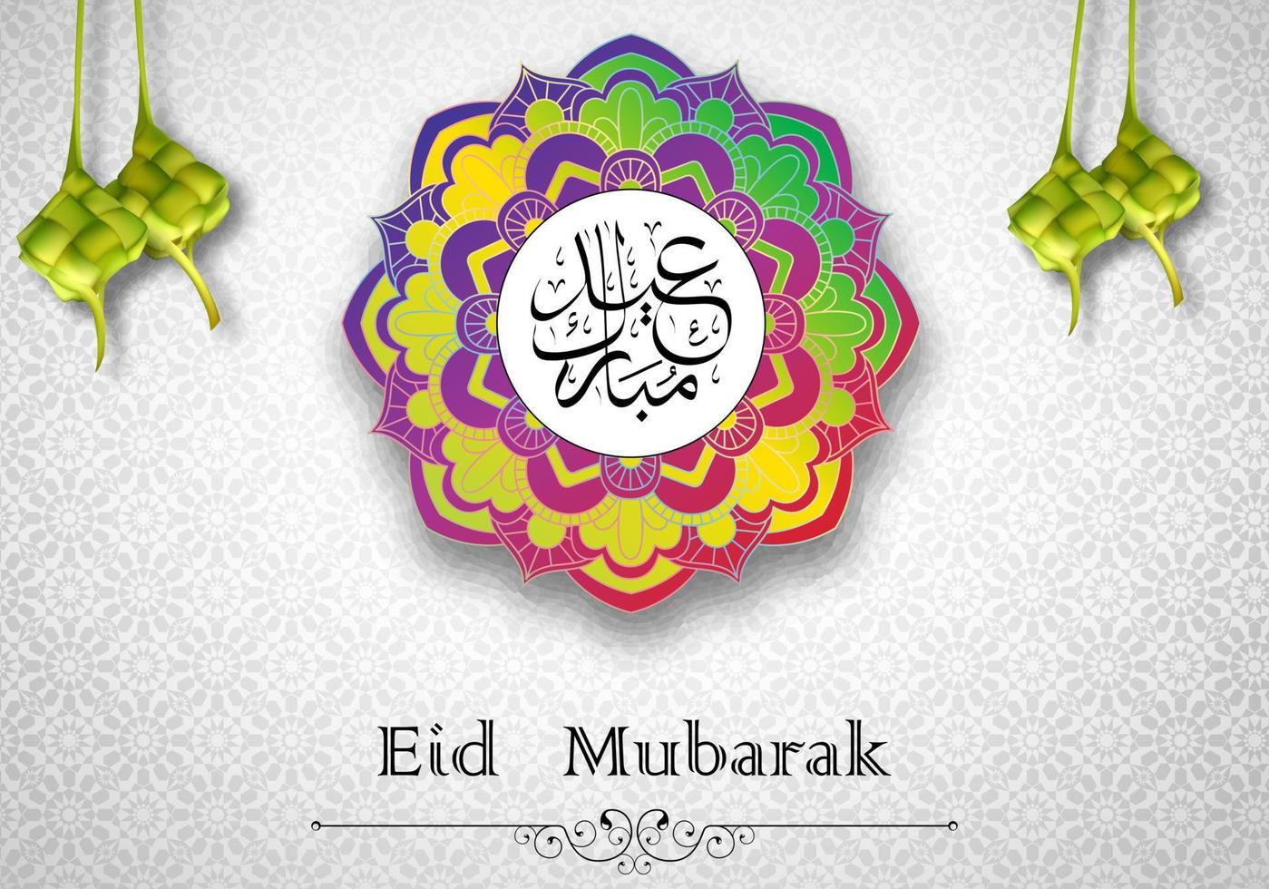 eid mubarak Arabo calligrafia con cerchio modello e sospeso Ketupat vettore