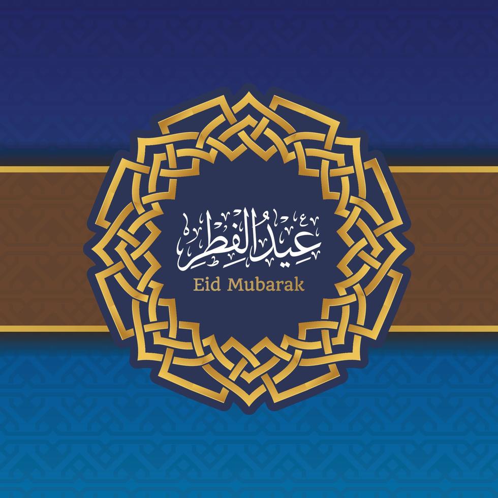 nuovo realistico eid mubarak con ottagonale forma modello e islamico sfondo vettore