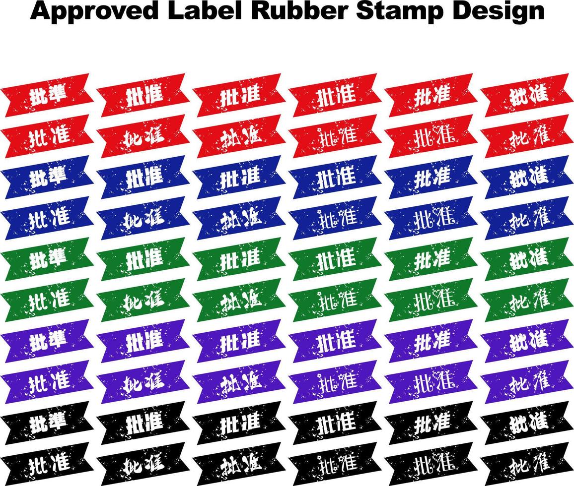 approvato etichetta gomma da cancellare francobollo design vettore