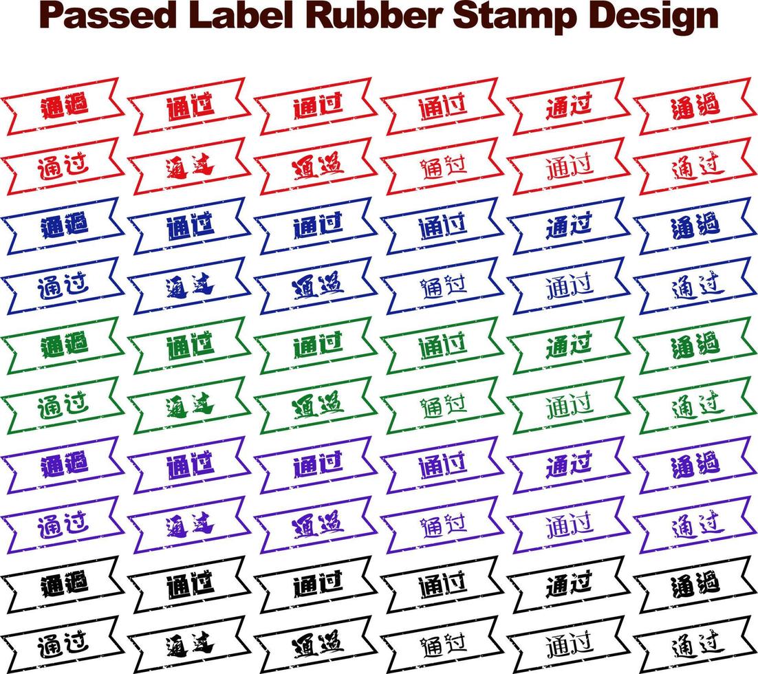 passato etichetta gomma da cancellare francobollo design vettore