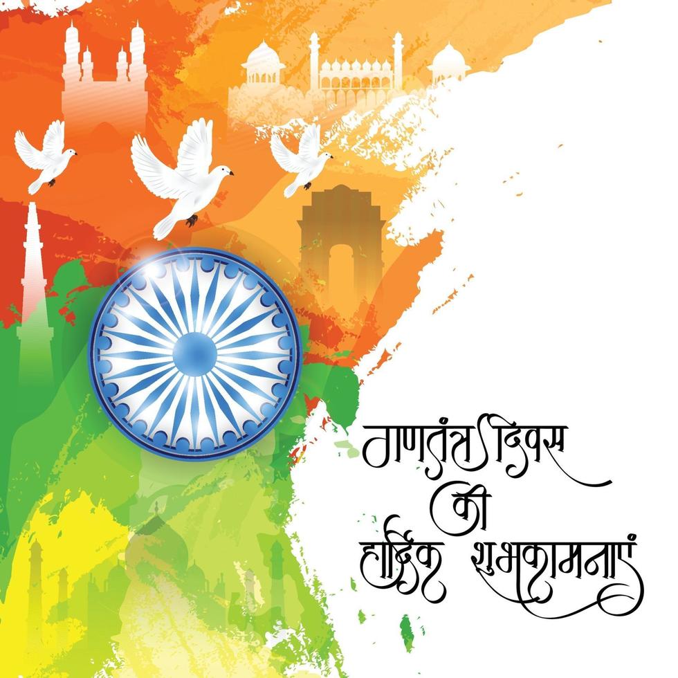 illustrazione vettoriale di uno sfondo per il 26 gennaio gantantra diwas calligrafia felice festa della repubblica in hindi.