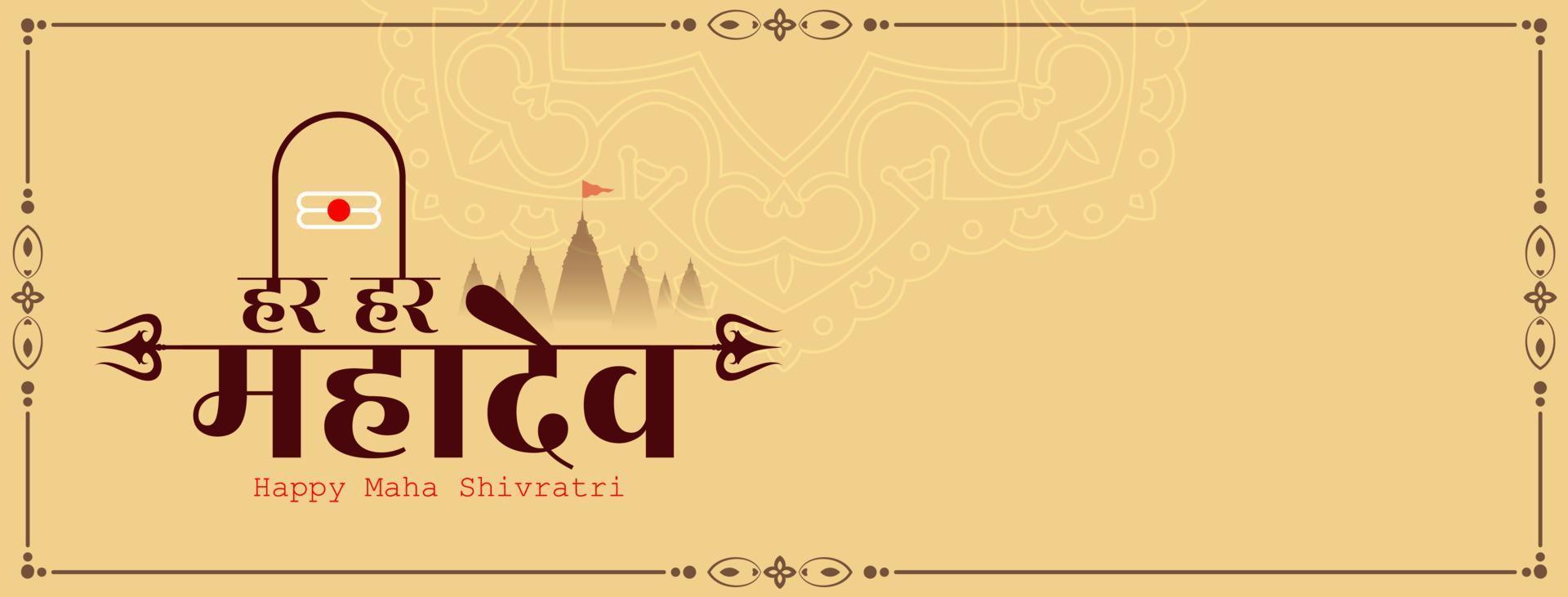 contento maha shivratri Festival religioso bandiera design vettore