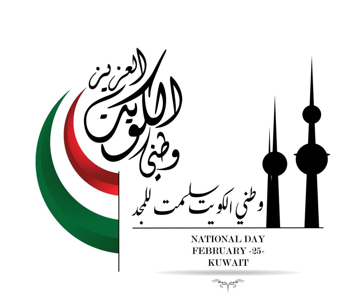 giornata nazionale del kuwait vettore